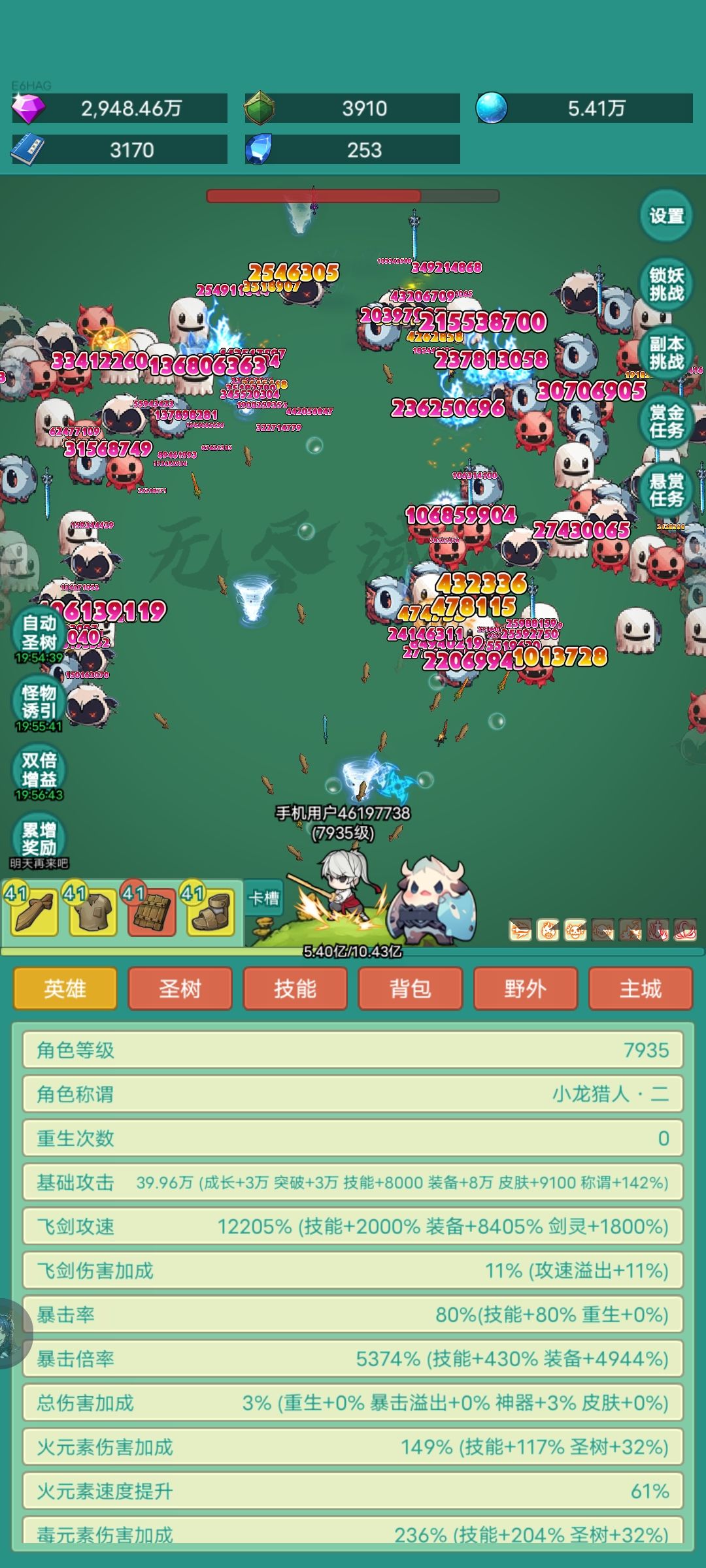 我要皮肤 1
