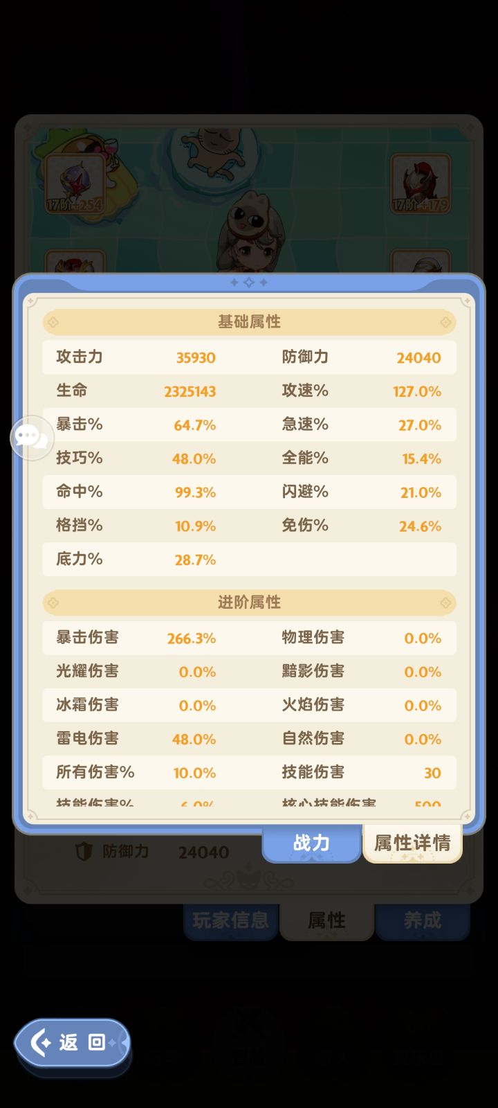 二转法师伤害好低要提哪个截图