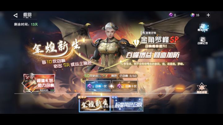 囤了一个月，899紫抽，221蓝，觉醒金角，1星巴巴塔截图