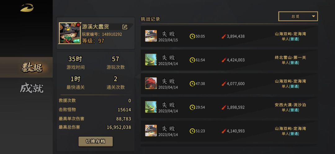 我是菜鸡我不配玩。。。 1