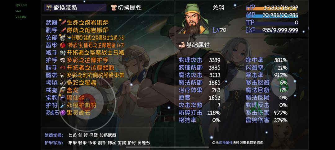 关羽转火怎么玩? 1