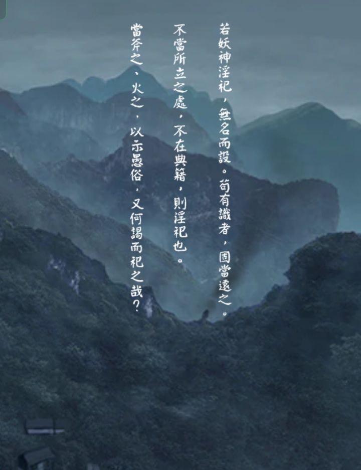 纸嫁衣截图