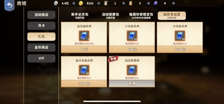 哪来的十抽?截图