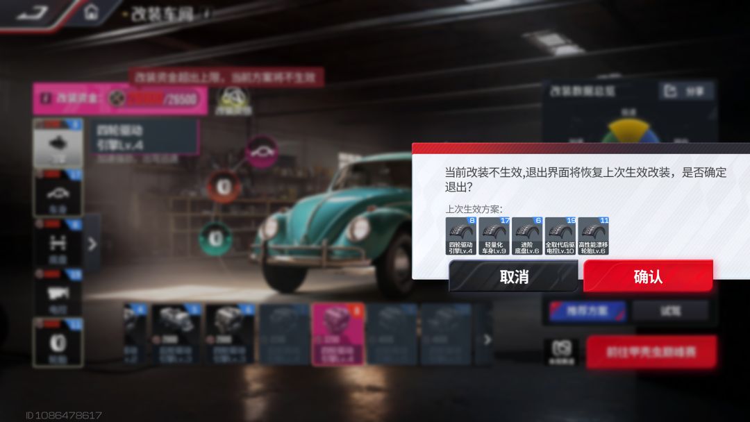 这甲壳虫改装出bug了? 2