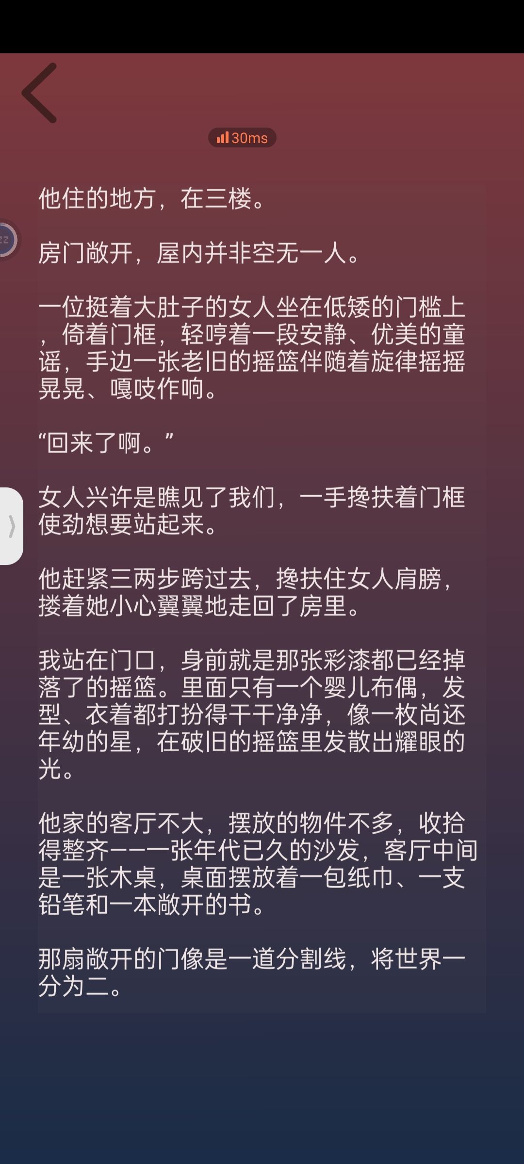 234章剧情 2