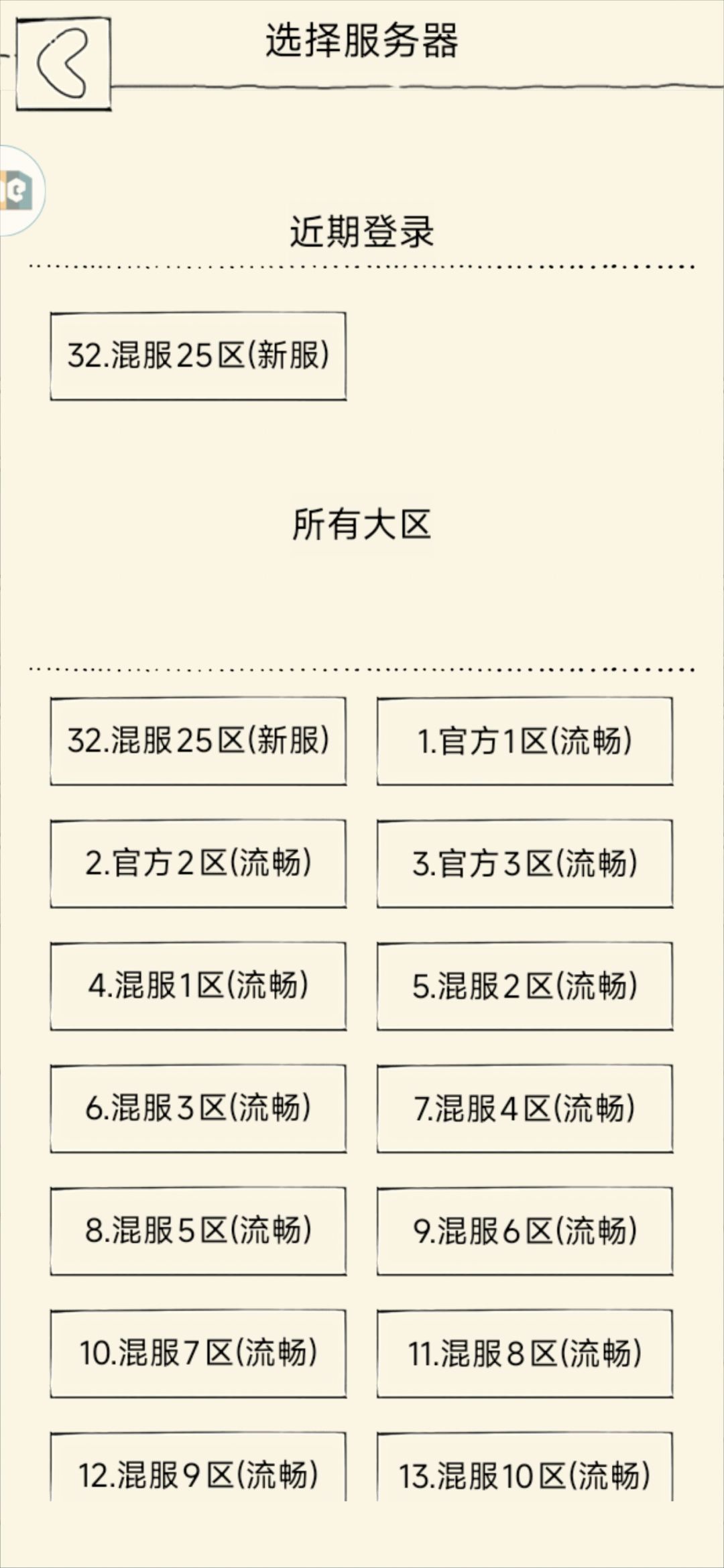 新区寄了 2
