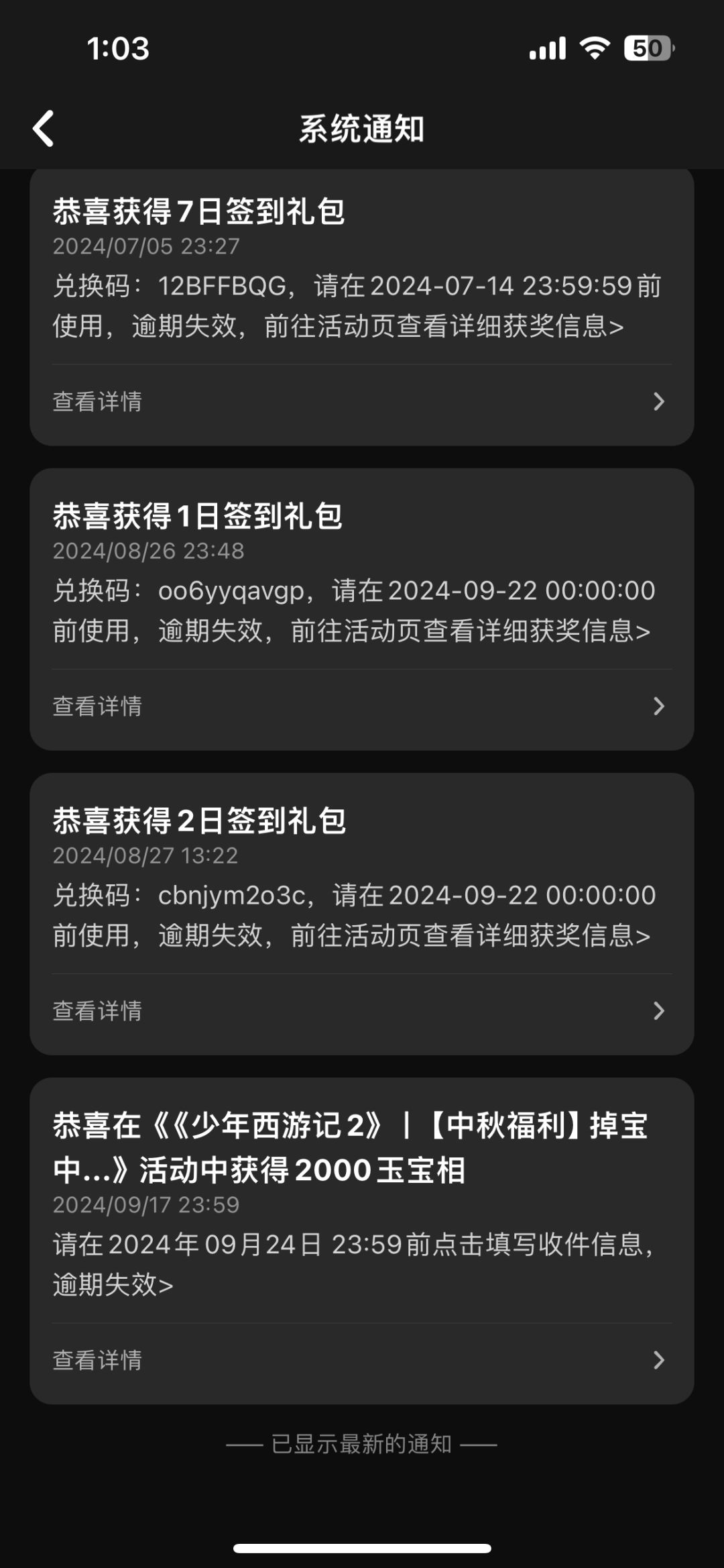 中秋活动奖励 舍不得给? 1