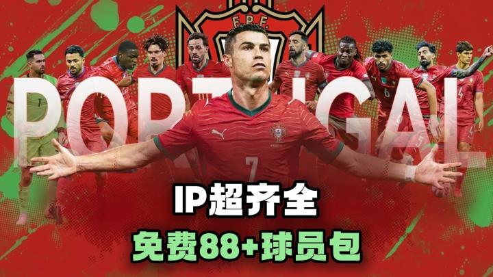 美加墨世界杯版本来啦❗球星IP很全,画质玩法双在线❗截图