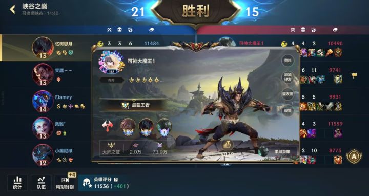 遇到过的最屌上单，但是上赛季截图