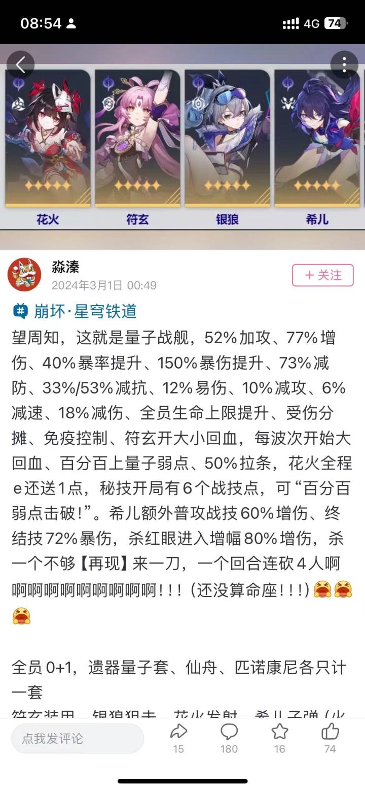 量子战舰截图
