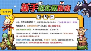 兑换码合集，攻略及养成建议