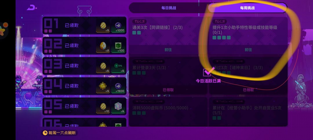 每周任务 1