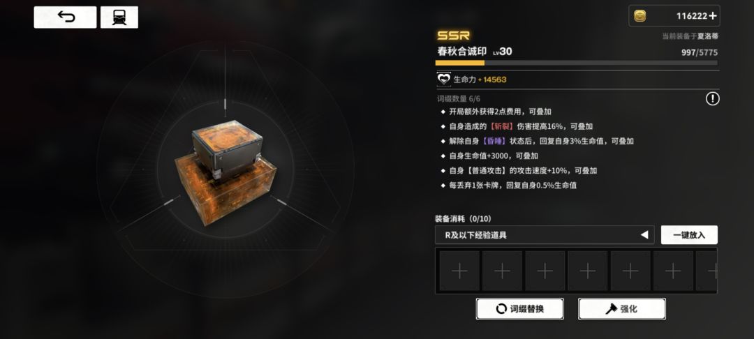 哈哈哈妳终究是修炼成了。罪月仙子！！ 2