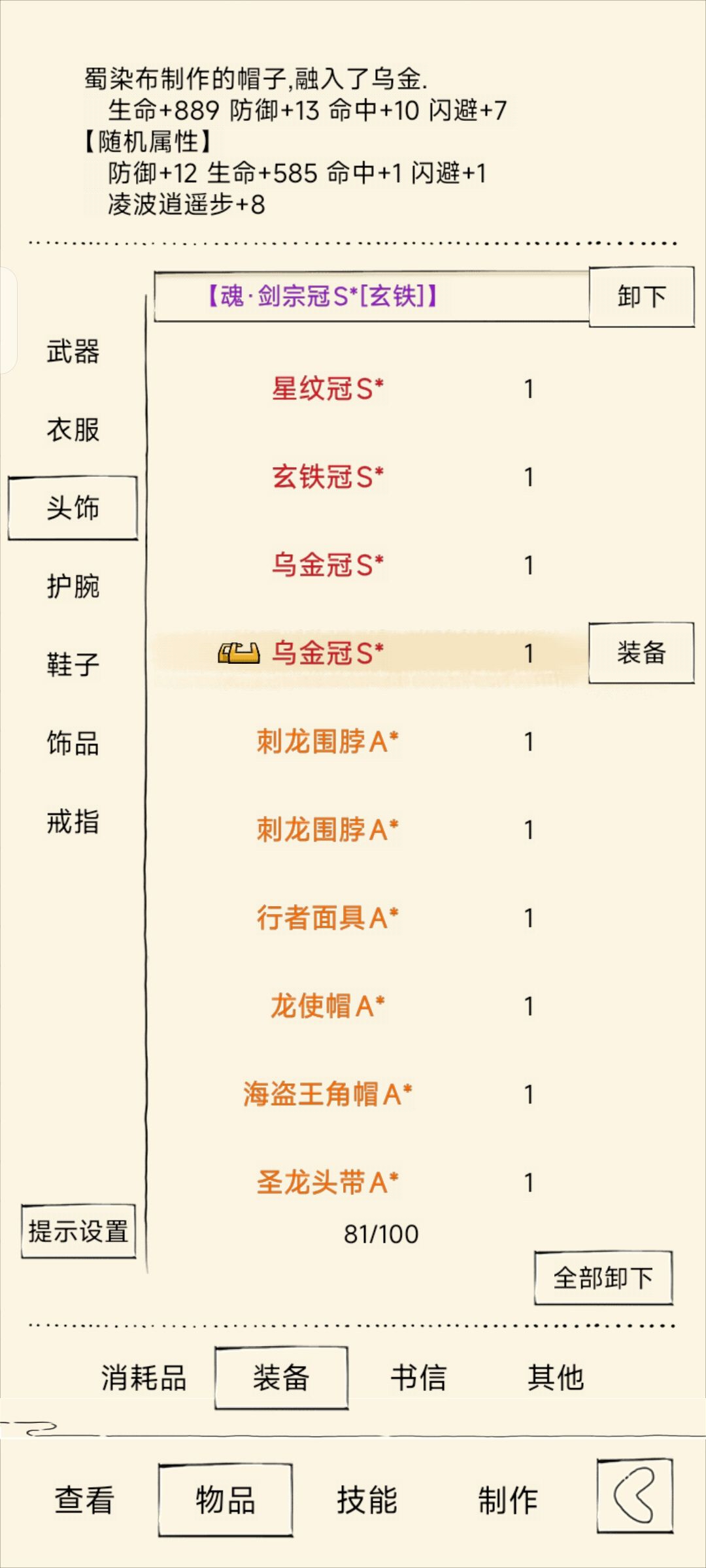 有感觉吗 4