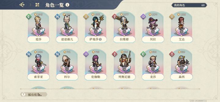 有能用的吗?截图