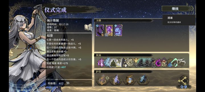 这角色太爽了截图