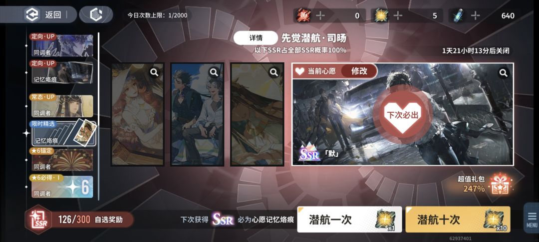 这俩抽哪个 2