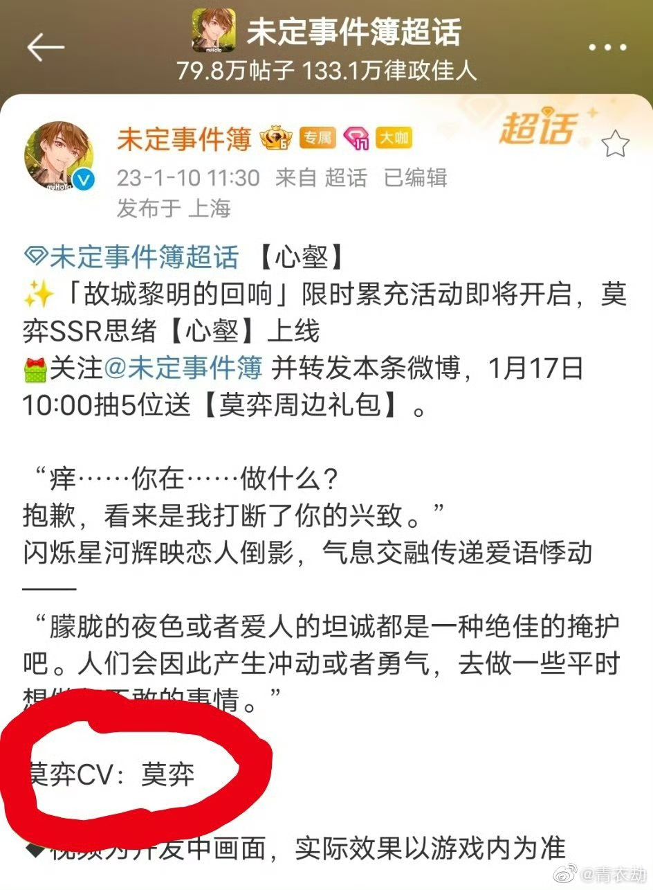 729声工厂塌房,金弦(夏彦CV早期言论被扒 3