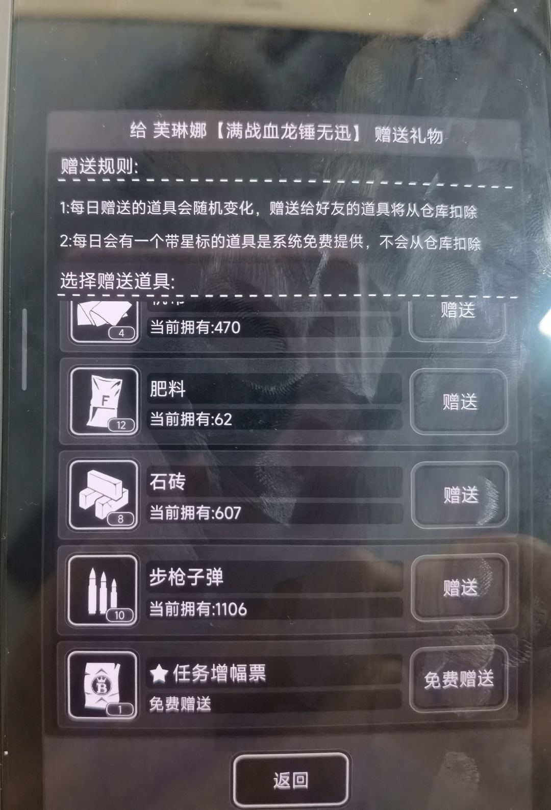 加长期固定好友 1