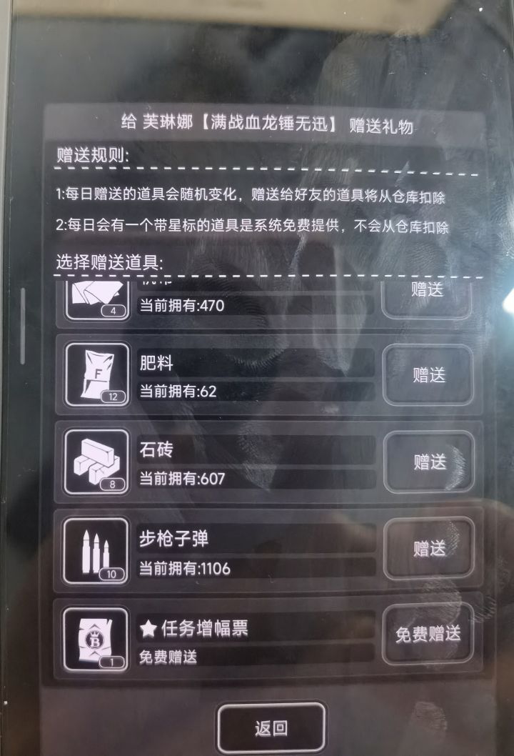 加长期固定好友截图