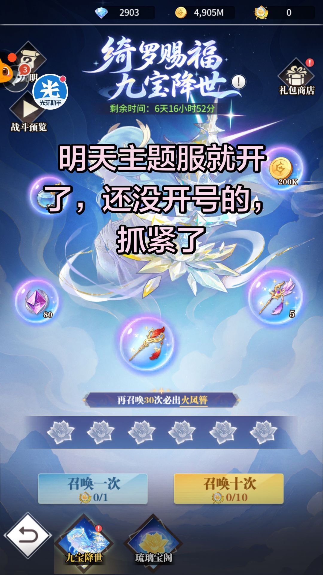 本周四具体活动图 1