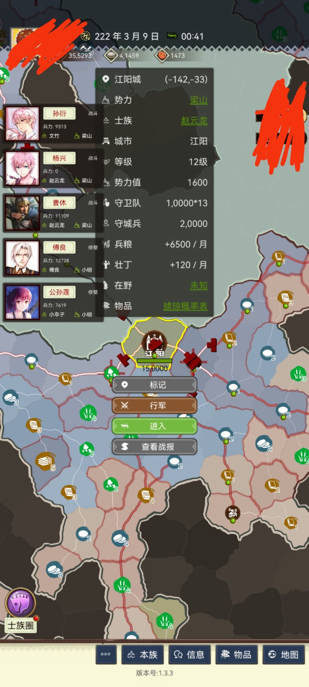 梁王奇计破小明 2