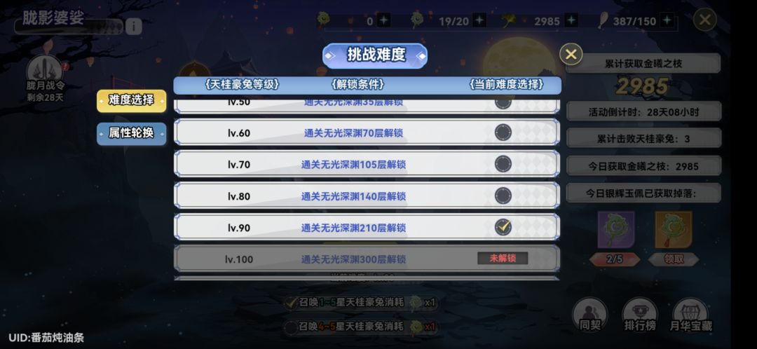 同契每天打满 1