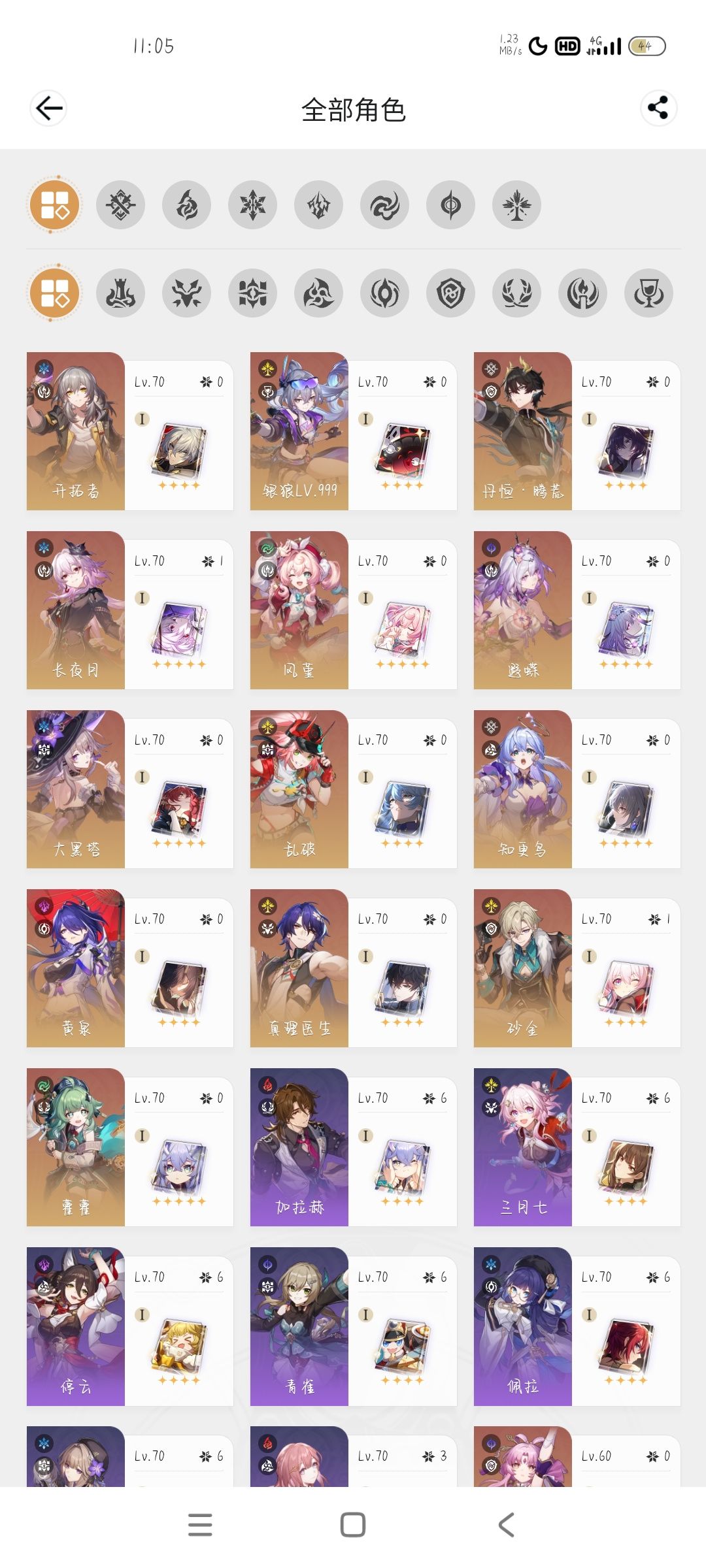 抽砂金·戏浪还是等真珠? 1
