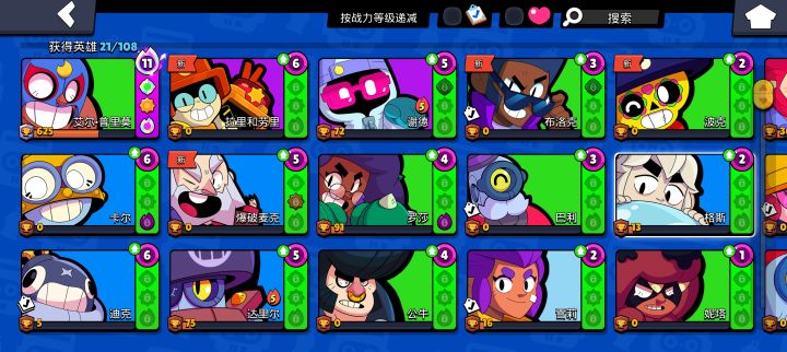 大佬,新手培养哪个好截图