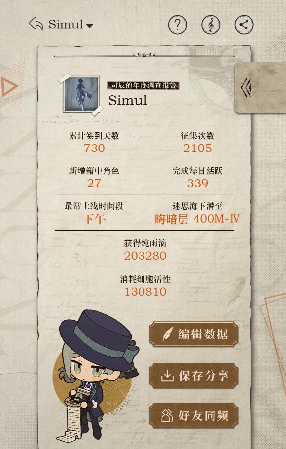 唉,一般截图