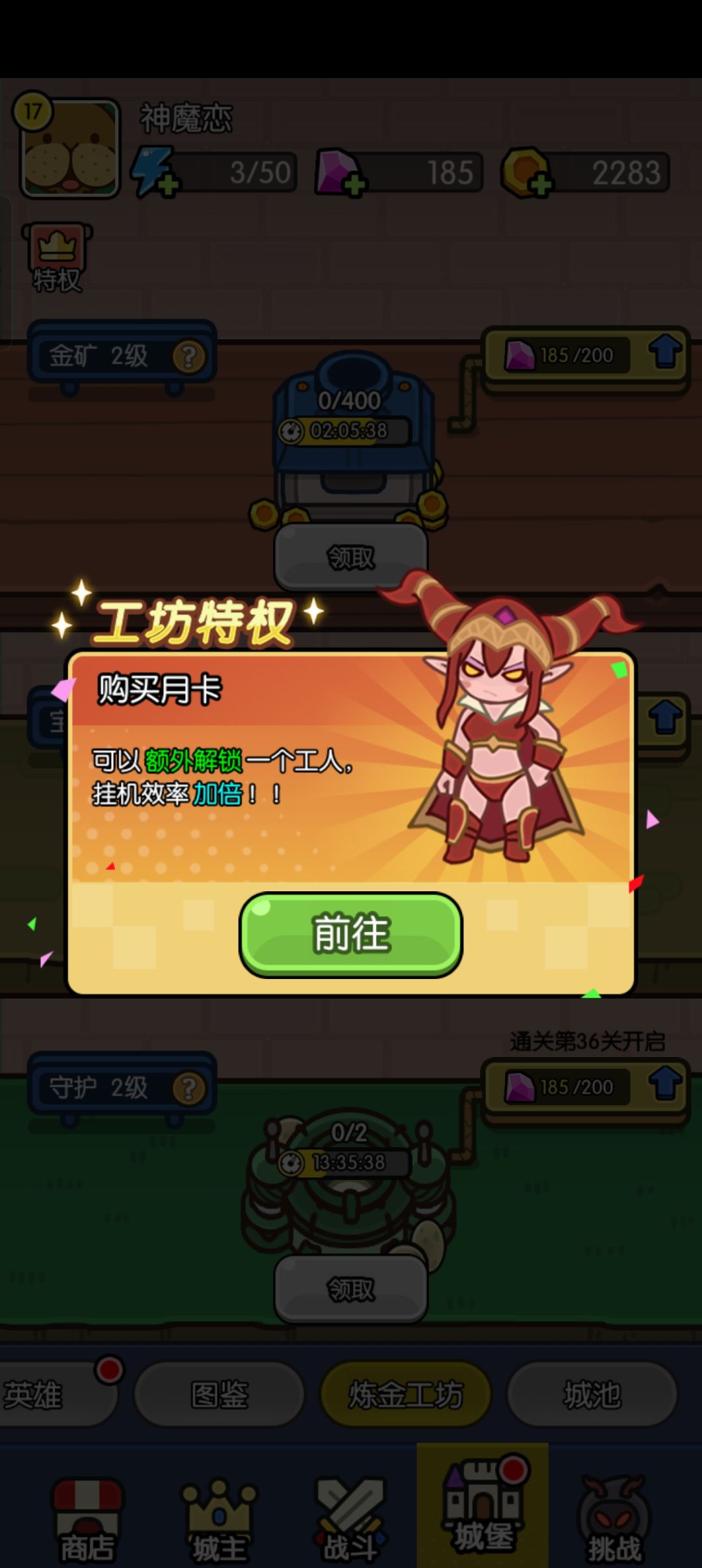新主线任务一坨史 1