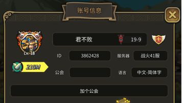 一些新手建议和推荐阵容