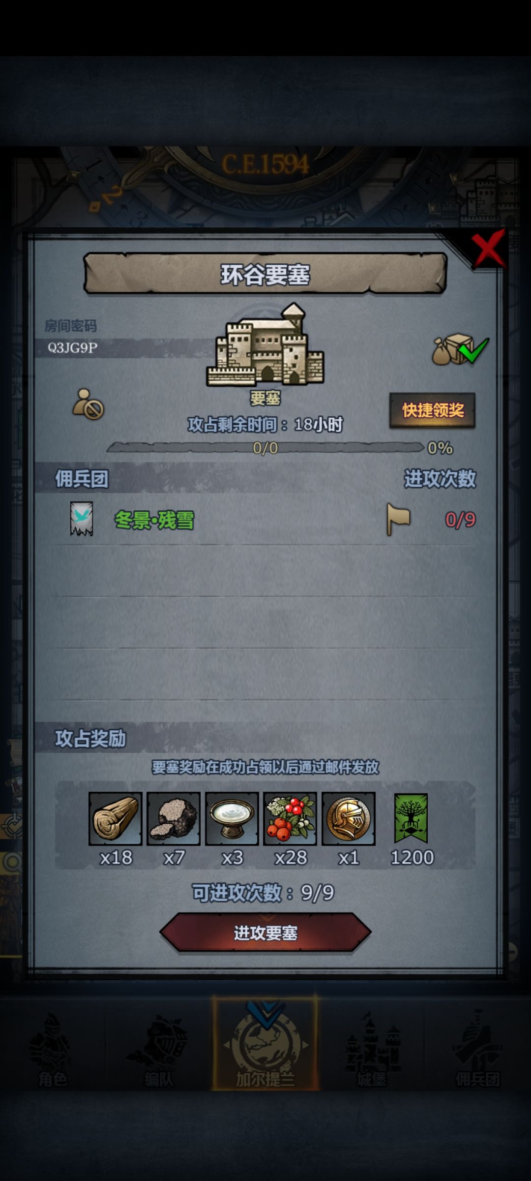 日塞，满了收，拆摸随意 4