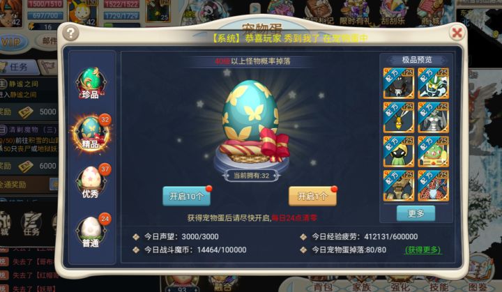 玩魔力宝贝的时候你是否还会因为没有宠物而烦恼？截图