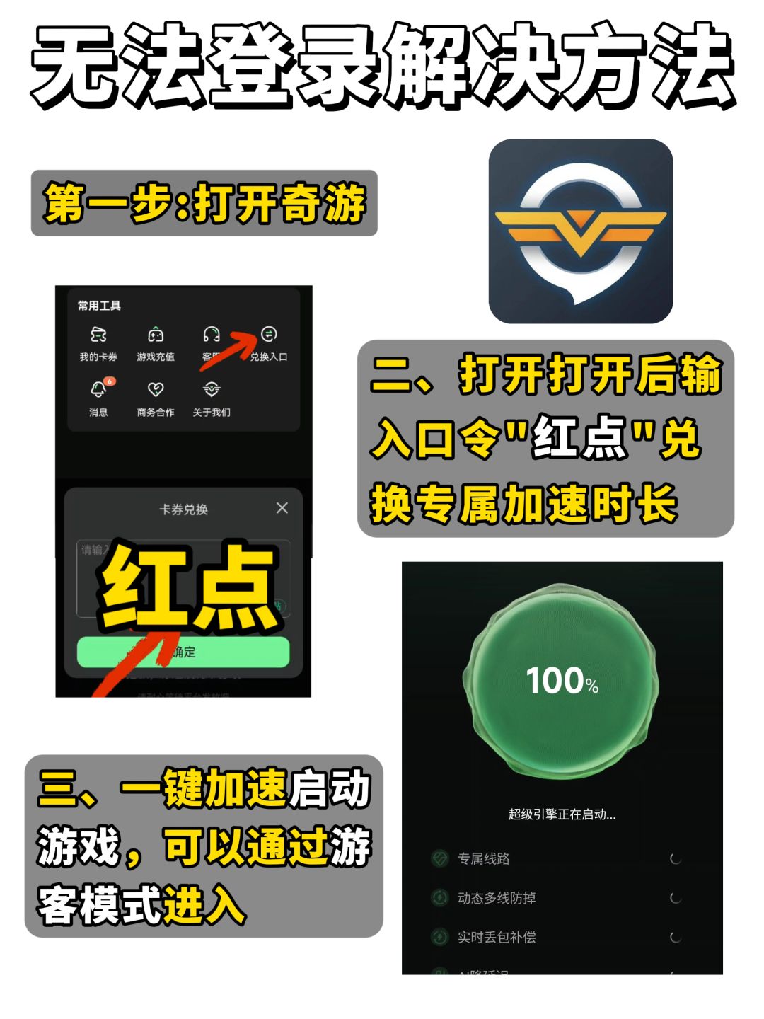 PUBGM登录出现网络超时无法登陆,解决方法 3