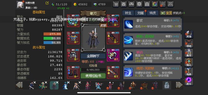 卡血缘37了 求大佬指点截图