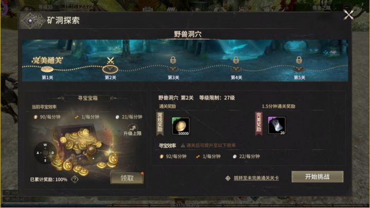 经典重生 | 奇迹世界起源手游:开启跨次元冒险新纪元!截图