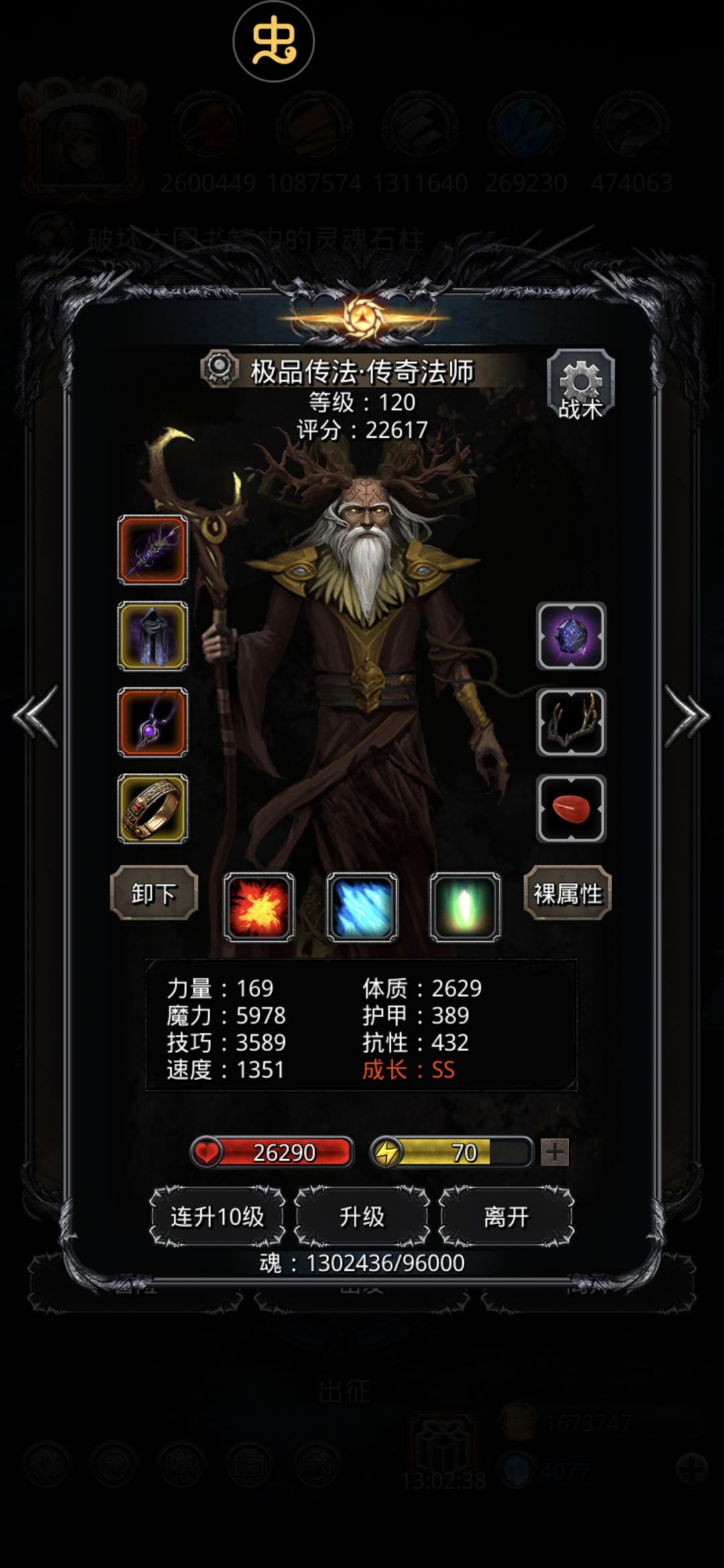 图24阴影恶魔 2
