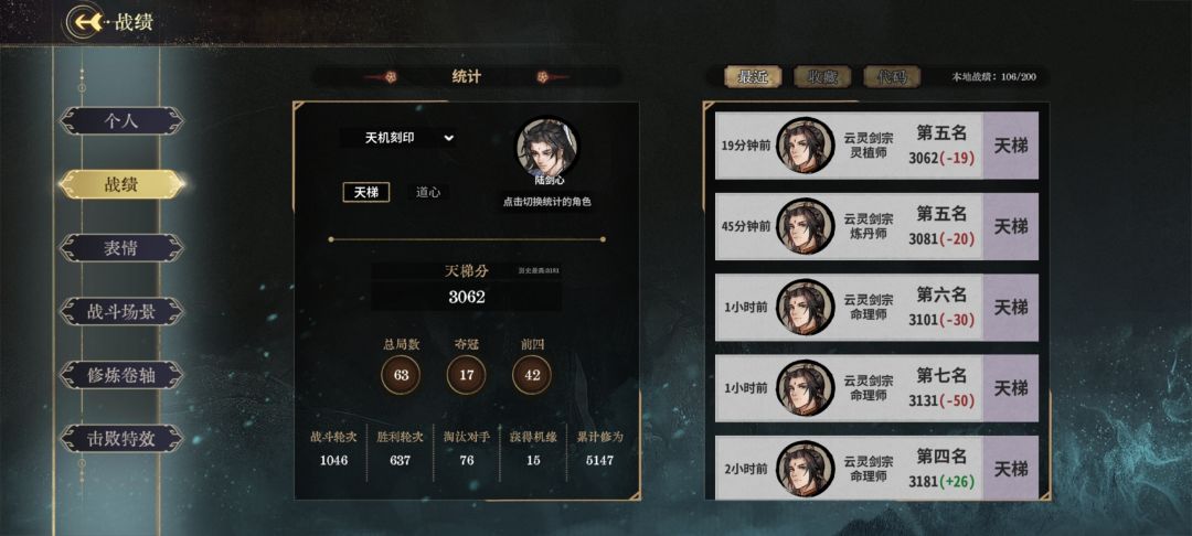 陆剑心玩的好难受😱 2
