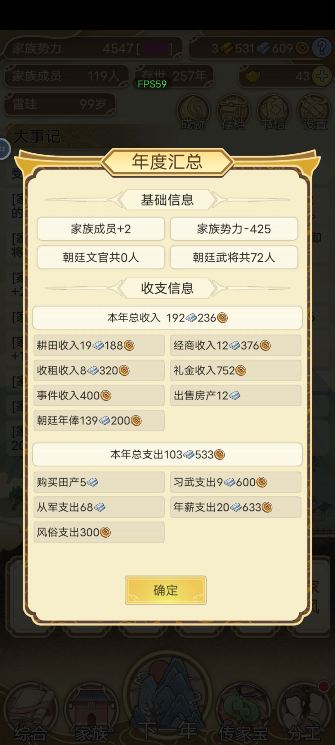 皇帝来我家都得送礼物😄 3