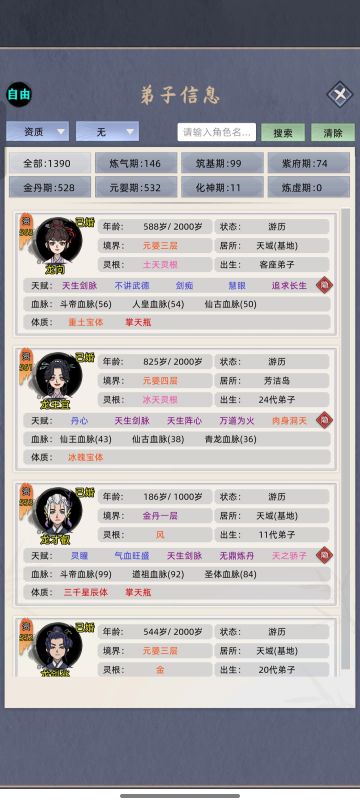 关于掌天瓶及其他问题