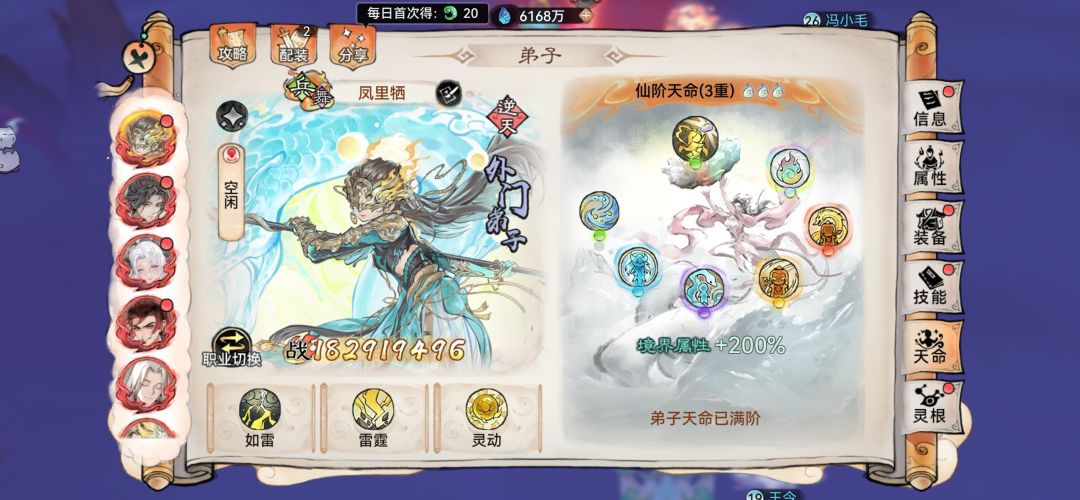 阿璃的环境越来越艰难 1