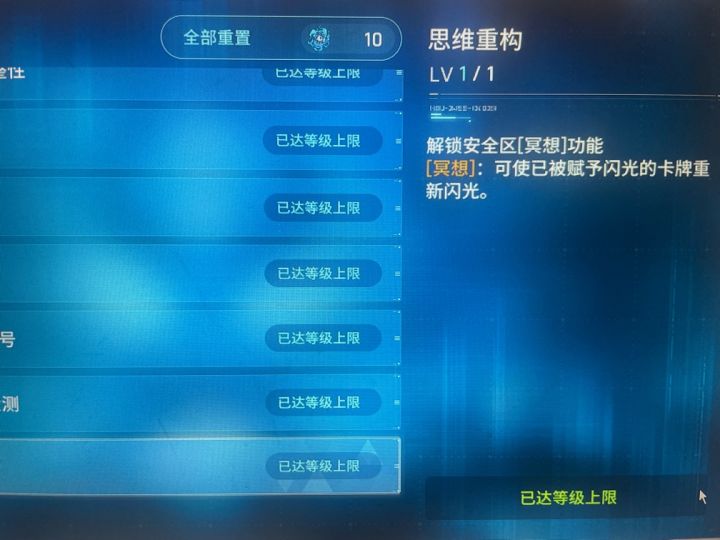 刷了一周存档刷不出，直到看见了它，截图