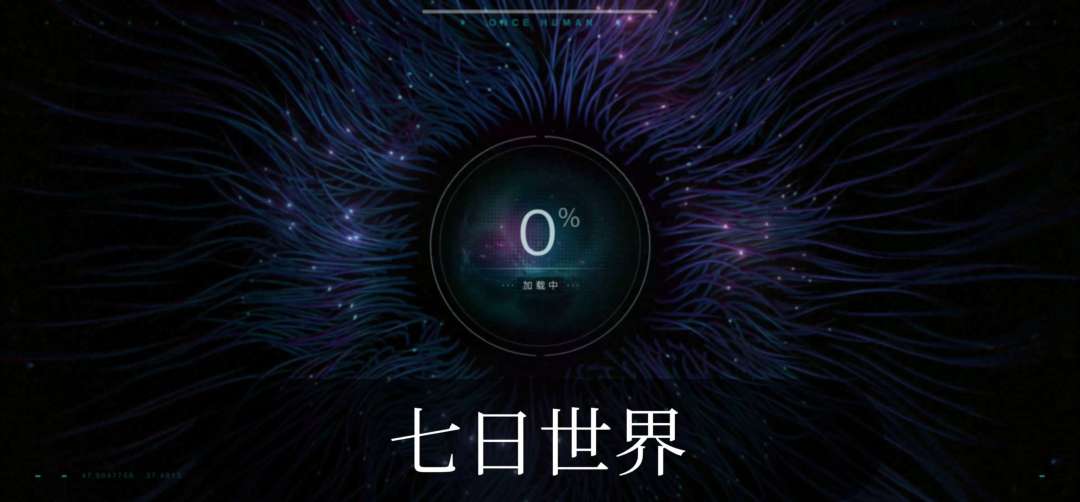 七日世界，星临宝箱位置获取截图