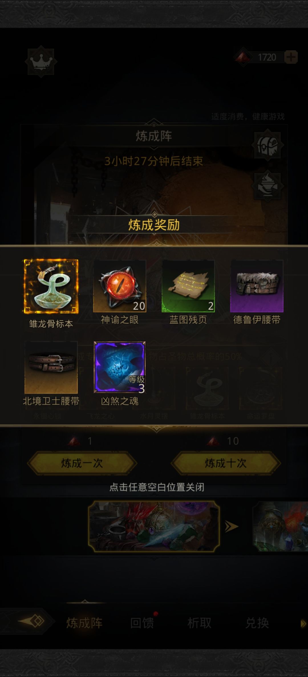 正常周炼成阵小记 1