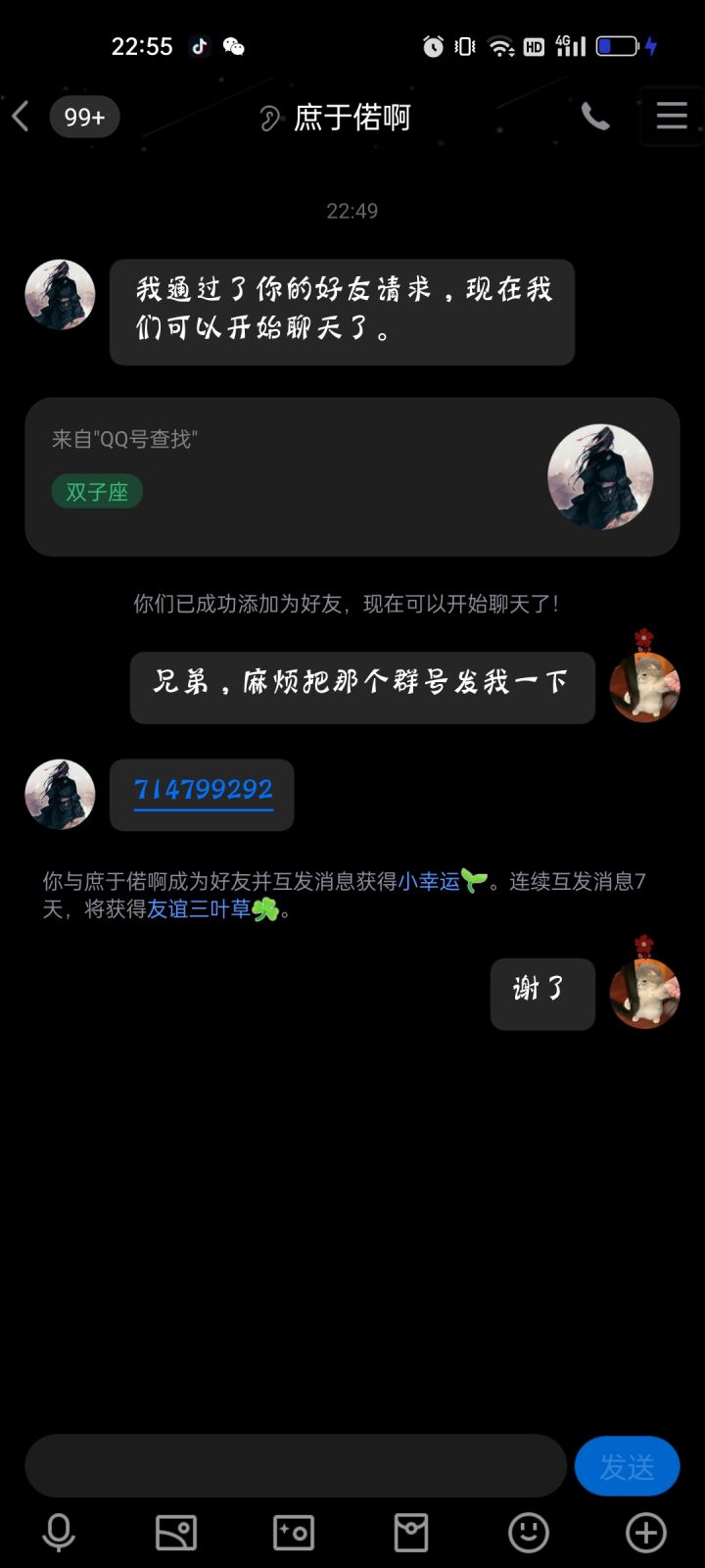骗子群，大家小心一点截图