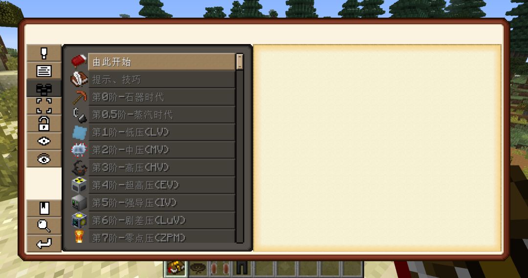 欢迎来到—[GTNH] 2