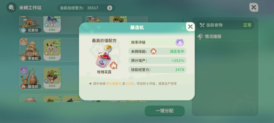 升一级后s变A 2
