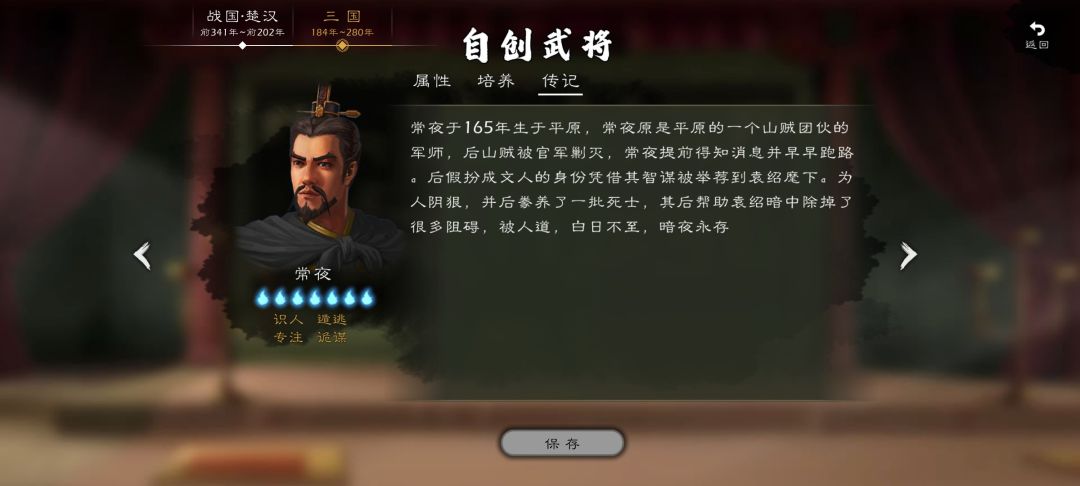 小势力增强第二十三篇,河北王袁绍 2