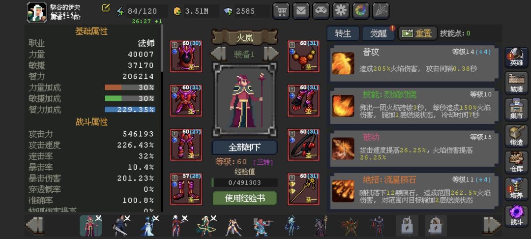 麻烦给点意见 2